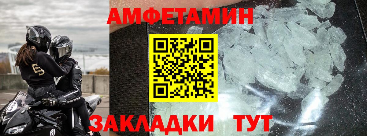 АМФЕТАМИН Розовый Магнитогорск