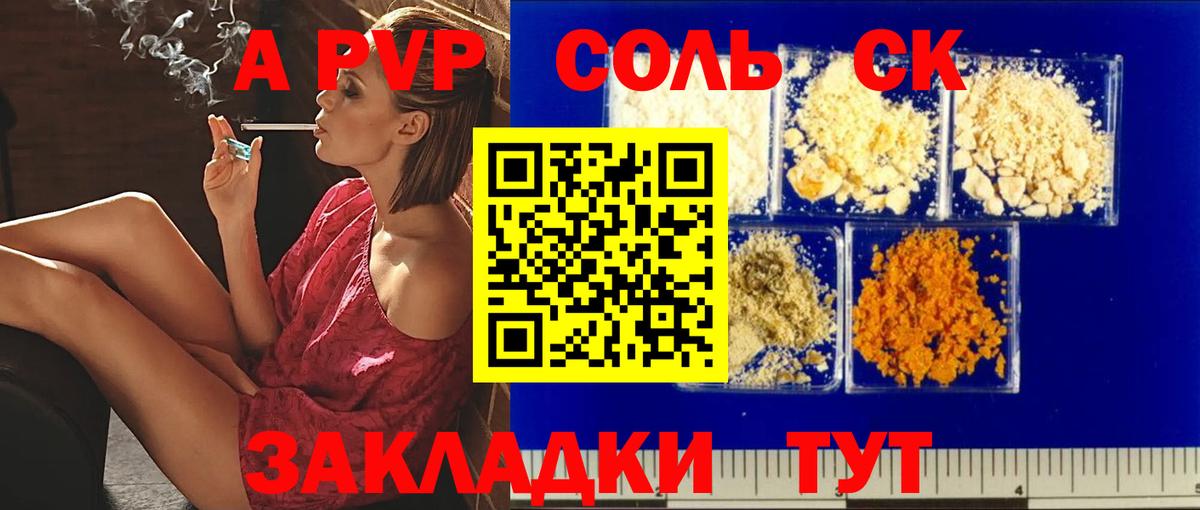 Магнитогорск  A PVP СК КРИС  A-PVP СК  Вход с VPN 