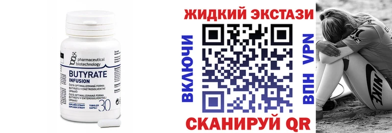 БУТИРАТ 99%  Магнитогорск 
