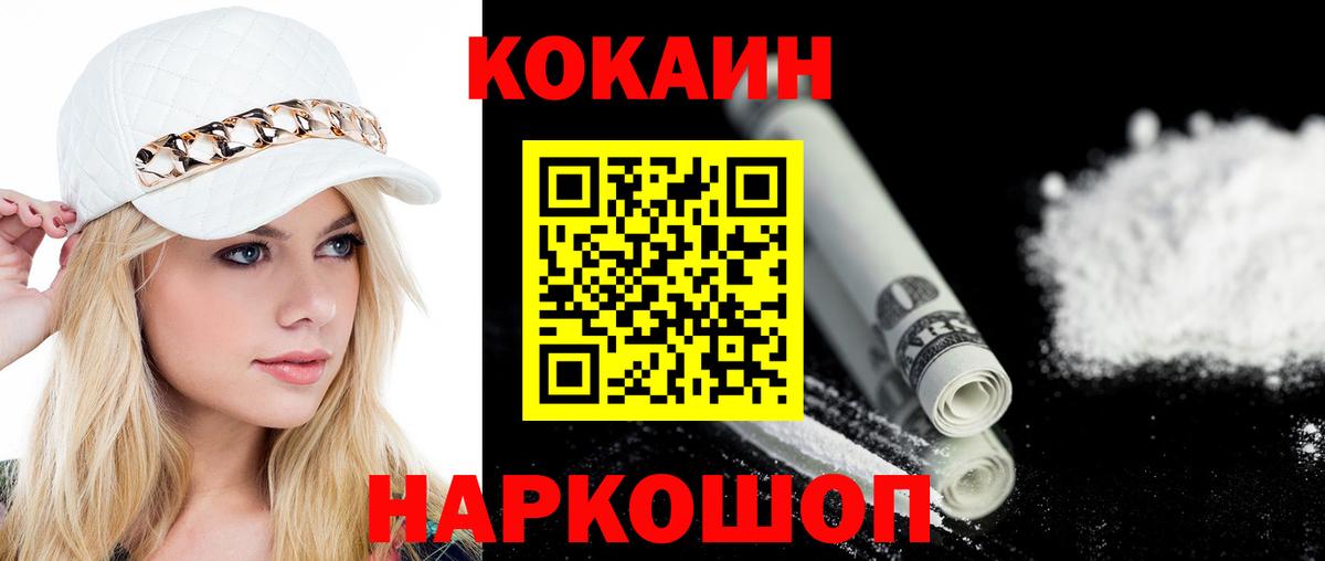 Cocaine  КОКАИН Боливия  Магнитогорск  Вход с VPN  КОКАИН Эквадор 