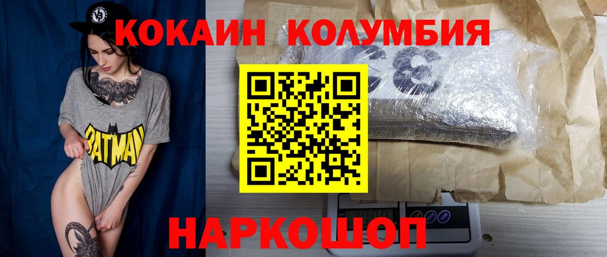 COCAIN Перу Магнитогорск