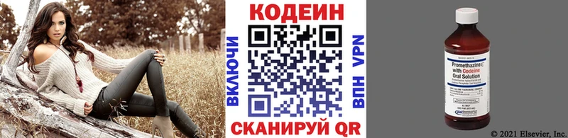 Кодеин Purple Drank  Магнитогорск 