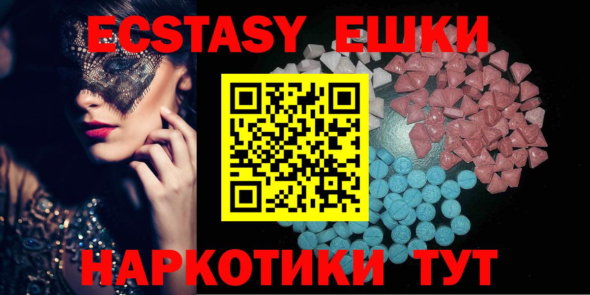 нарко площадка клад  Экстази Punisher  Вход с VPN  Магнитогорск  Ecstasy 250 мг  ЭКСТАЗИ 