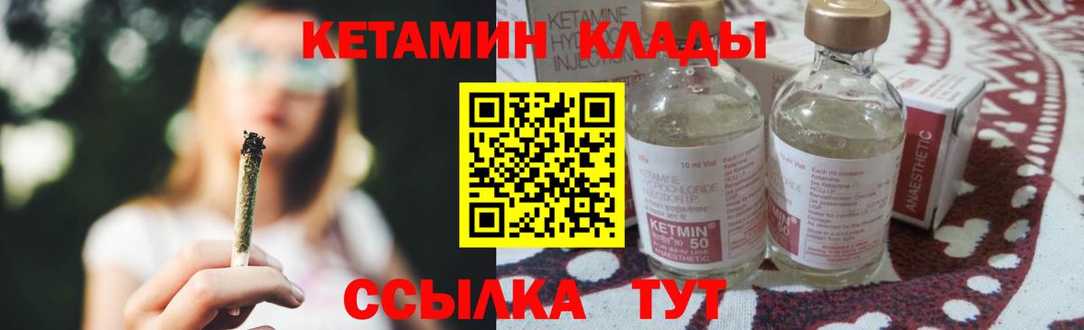 Магнитогорск  КЕТАМИН VHQ  Вход с VPN 