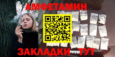 бутират Волжский