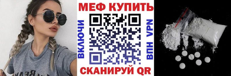 Мефедрон mephedrone  купить  цена  hydra ONION  Магнитогорск 