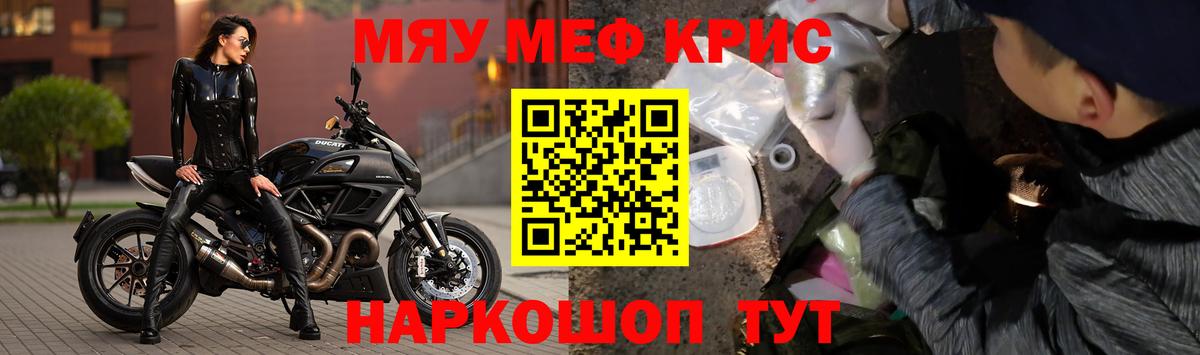 МЕФ  Вход с VPN  Магнитогорск  Мефедрон VHQ 
