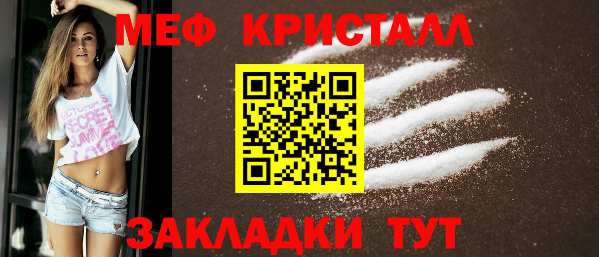 Меф мяу мяу мука Магнитогорск