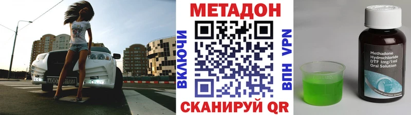 Метадон кристалл нарко площадка клад Магнитогорск дарнет шоп