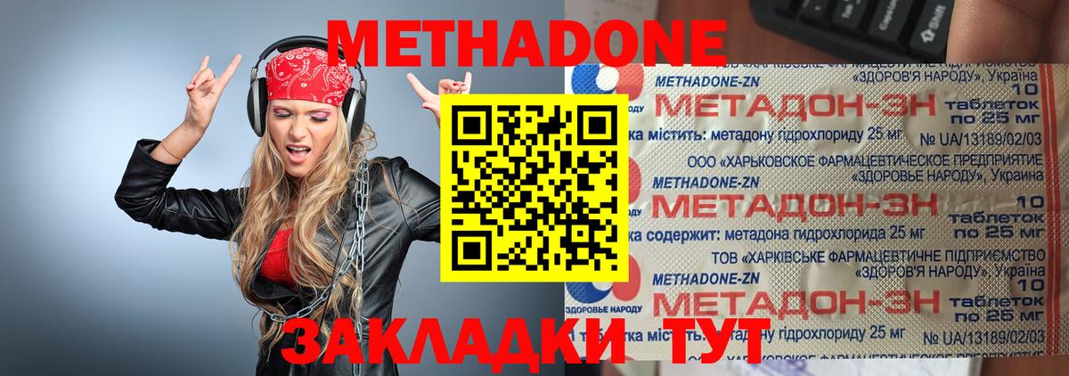 Магнитогорск  Метадон мёд  Вход с VPN  МЕТАДОН белоснежный 