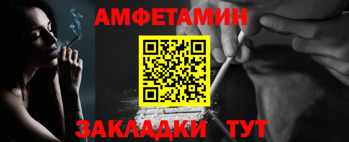 Магнитогорск  Первитин Декстрометамфетамин 99.9%  Первитин Декстрометамфетамин 99.9%  Вход с VPN 