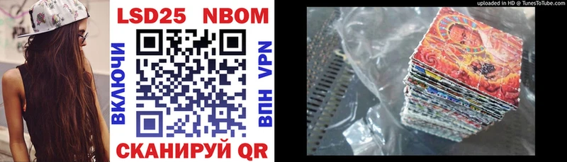 Марки N-bome 1500мкг  Магнитогорск 