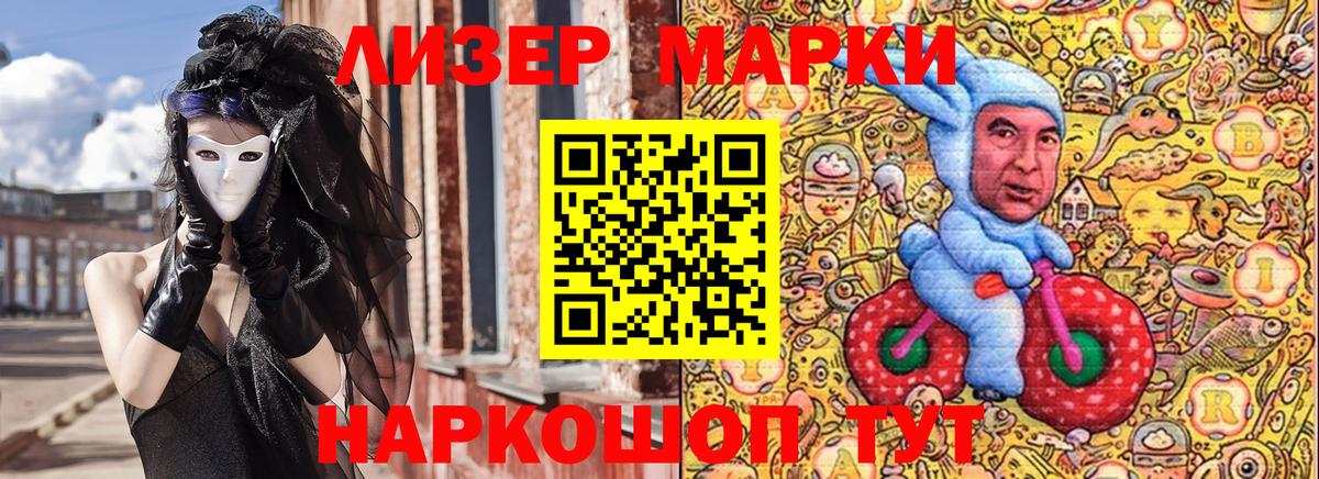 Марки N-bome 1,5мг Магнитогорск