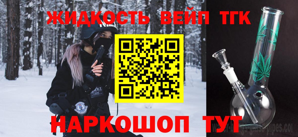 Дистиллят ТГК вейп с тгк Магнитогорск