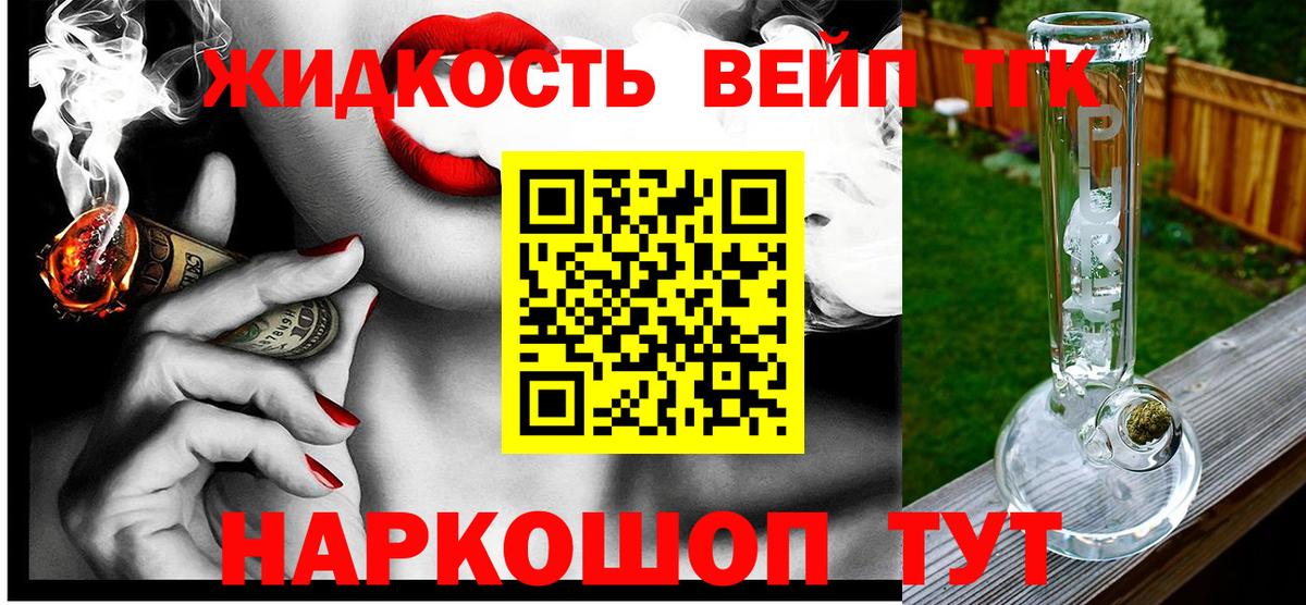 Магнитогорск  купить  цена  Дистиллят ТГК жижа  Вход с VPN  Дистиллят ТГК Wax 